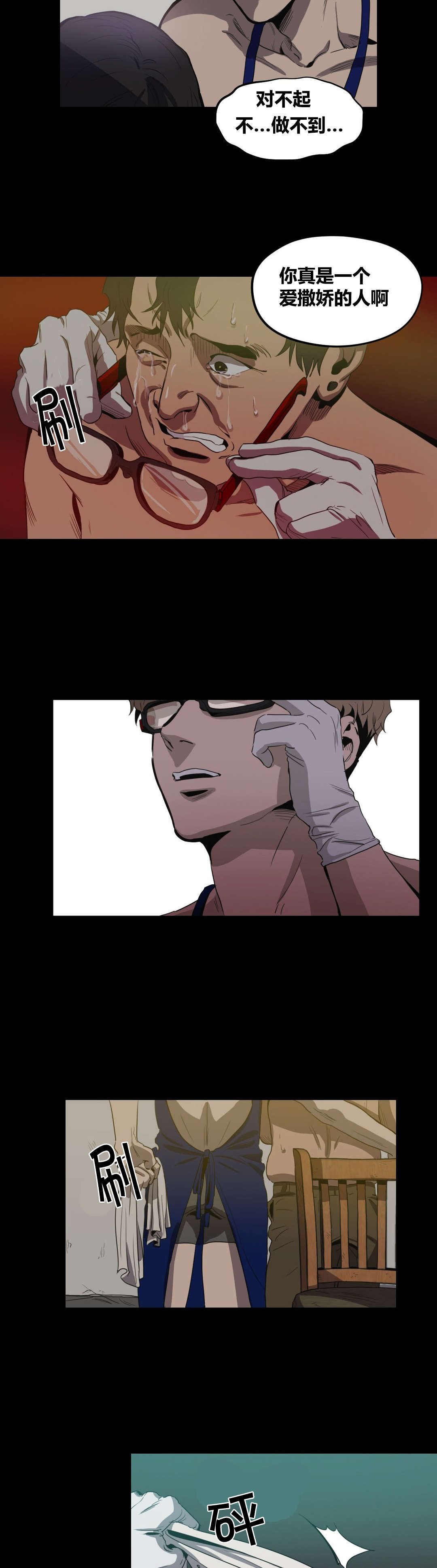 第26话13