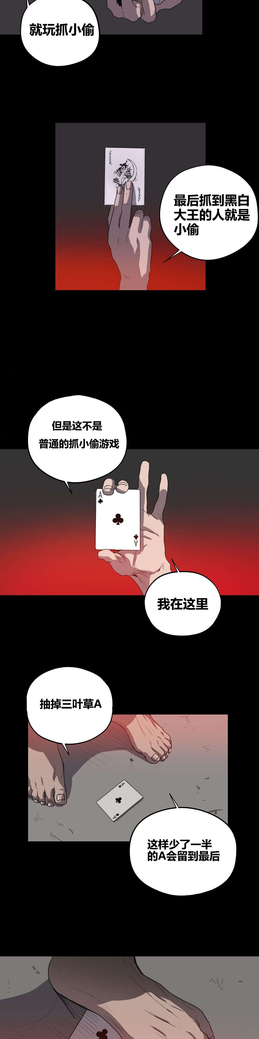 第23话10