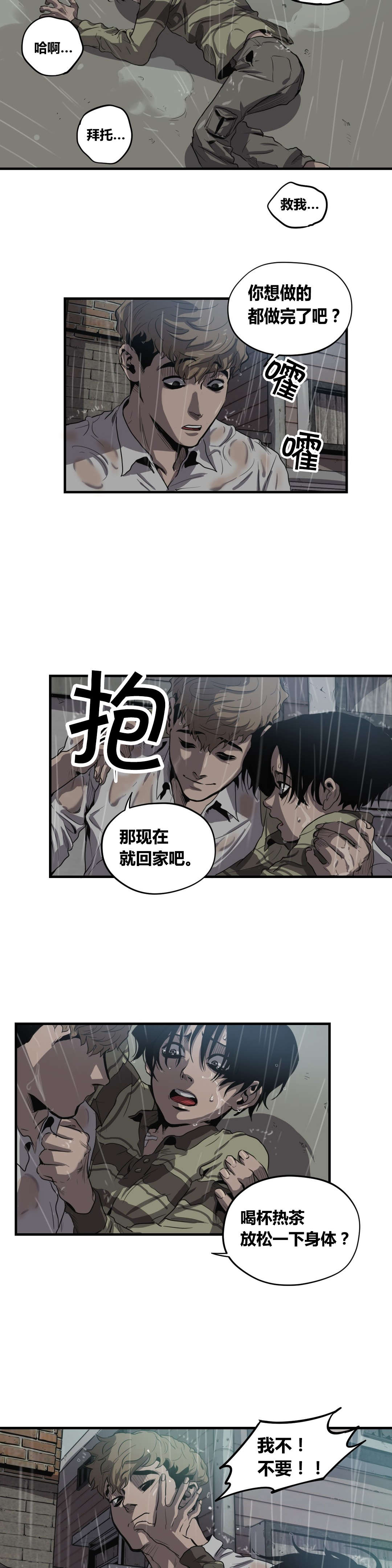第20话12