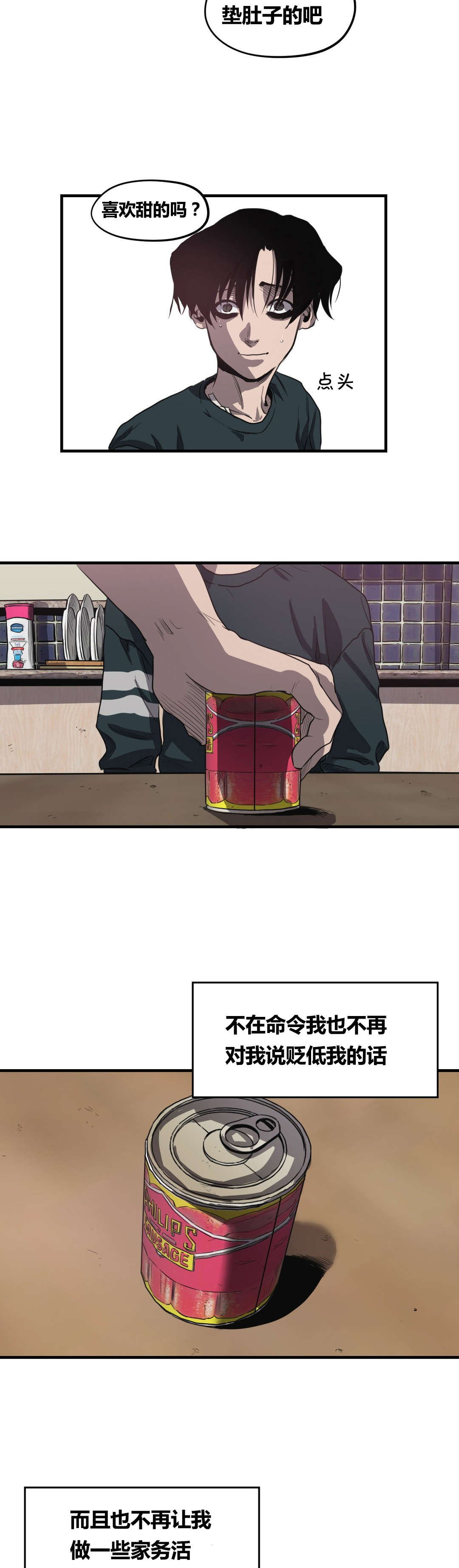 第16话16