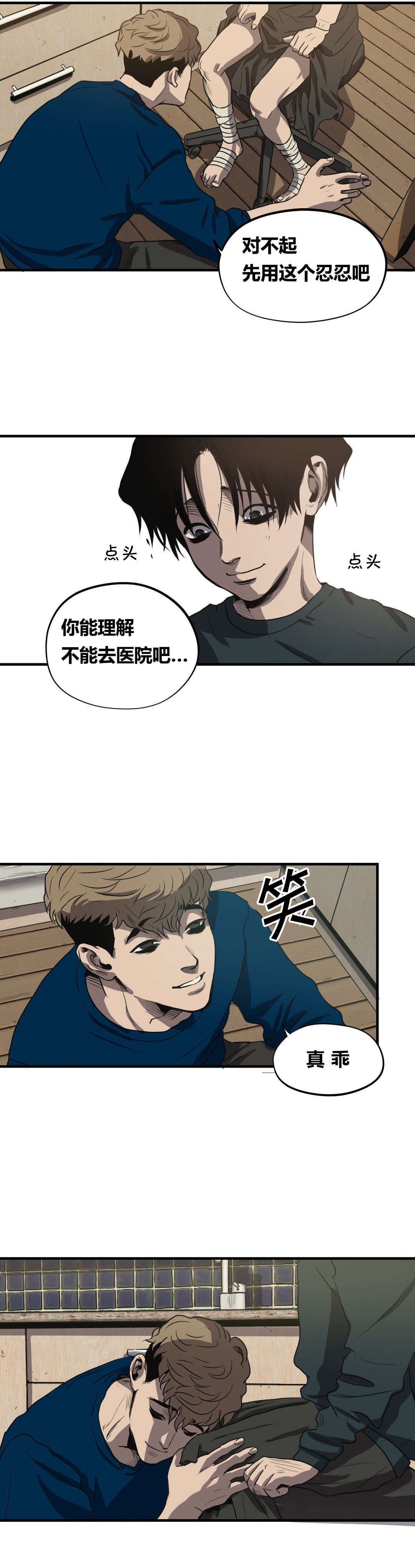 第16话18