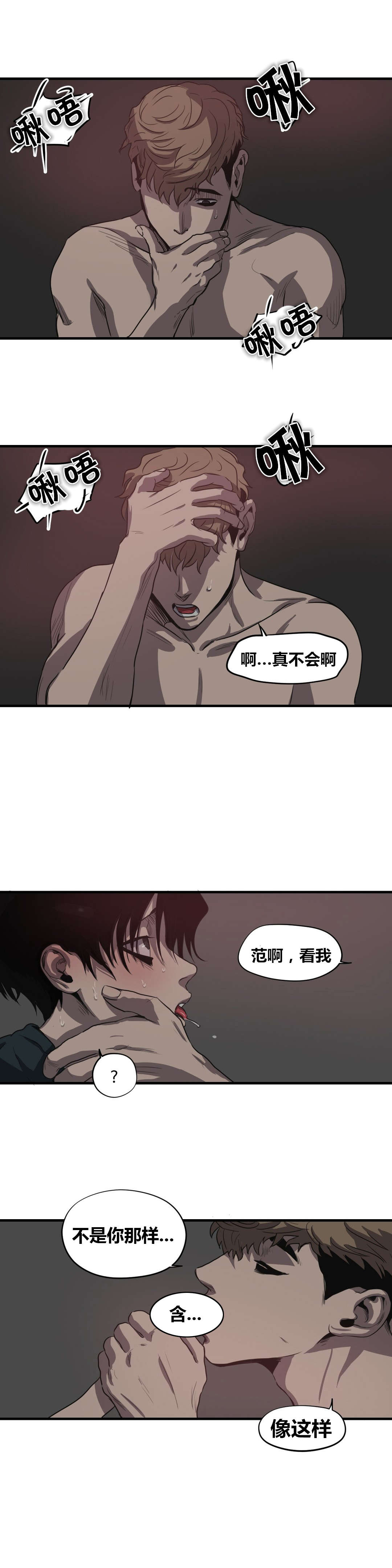 第16话8