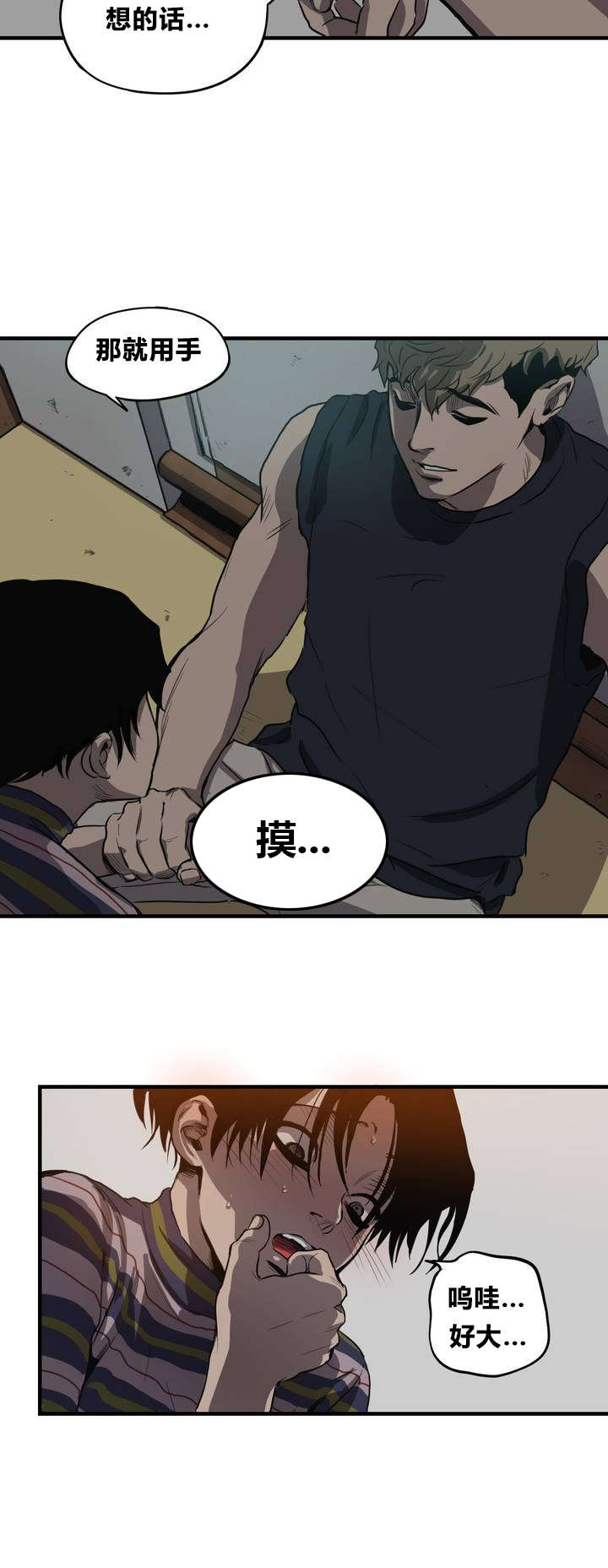 第14话11