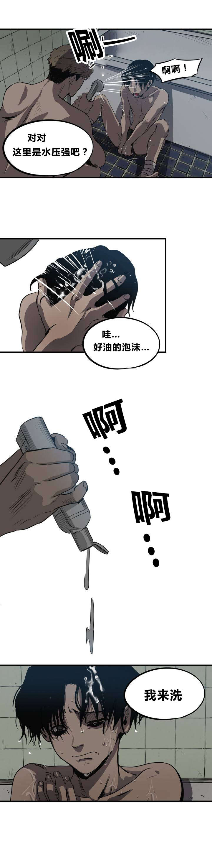 第6话13
