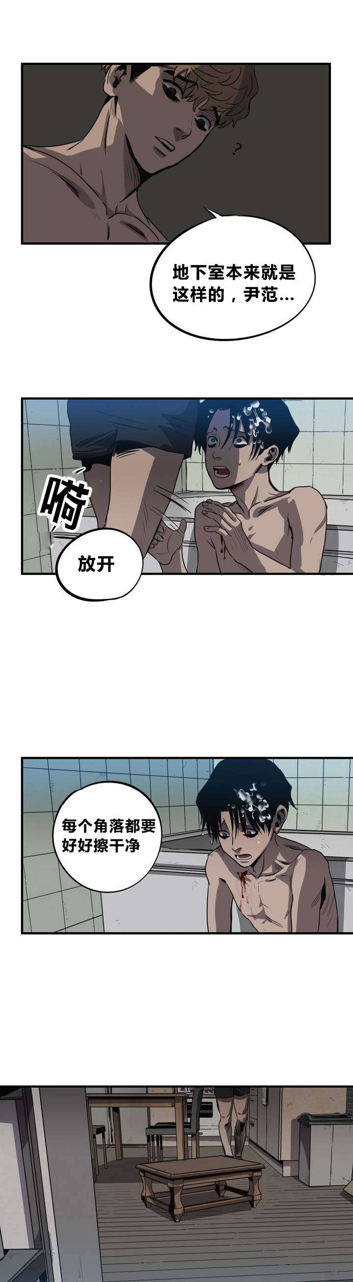第6话16