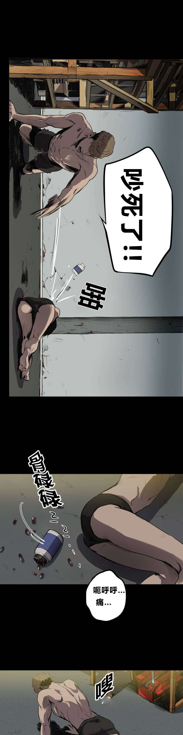 第6话4