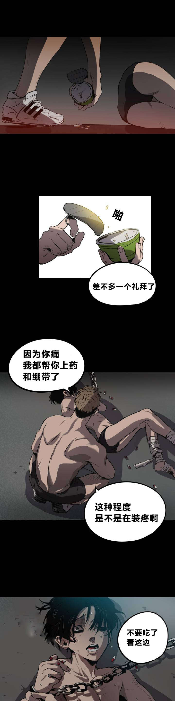 第6话6