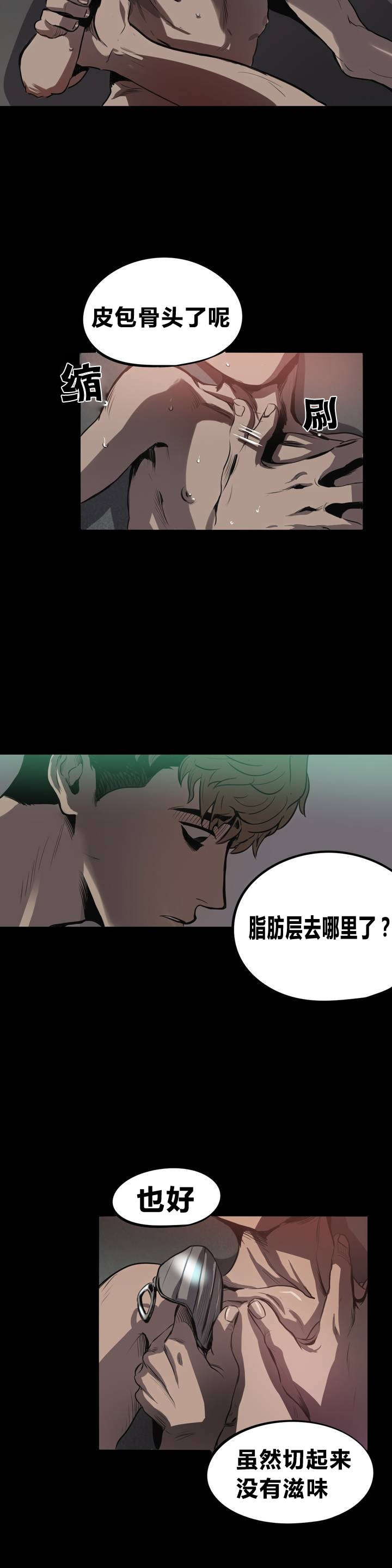 第6话7