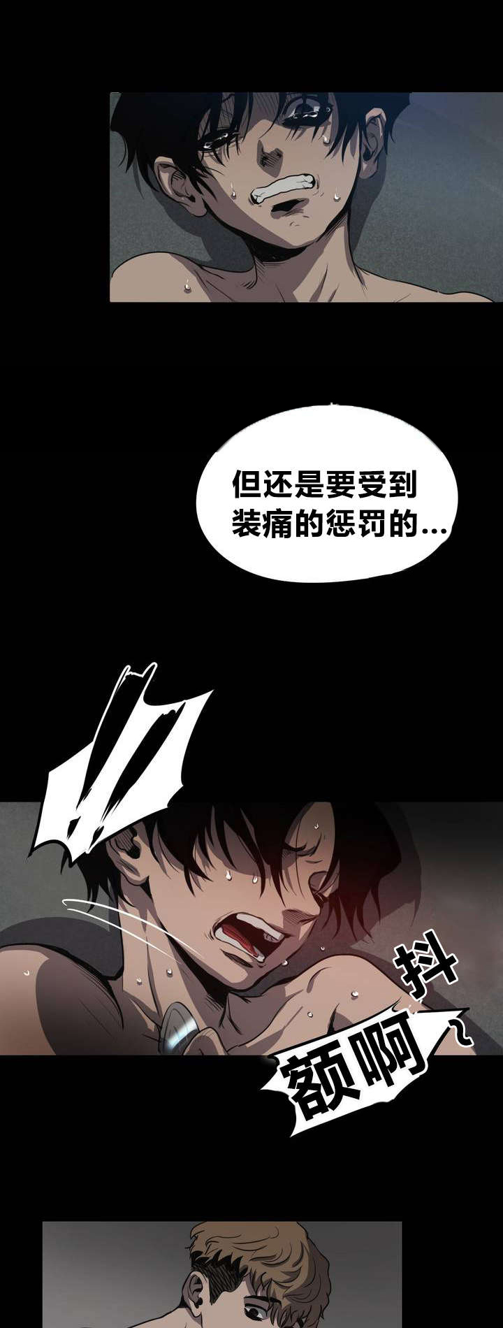 第6话8