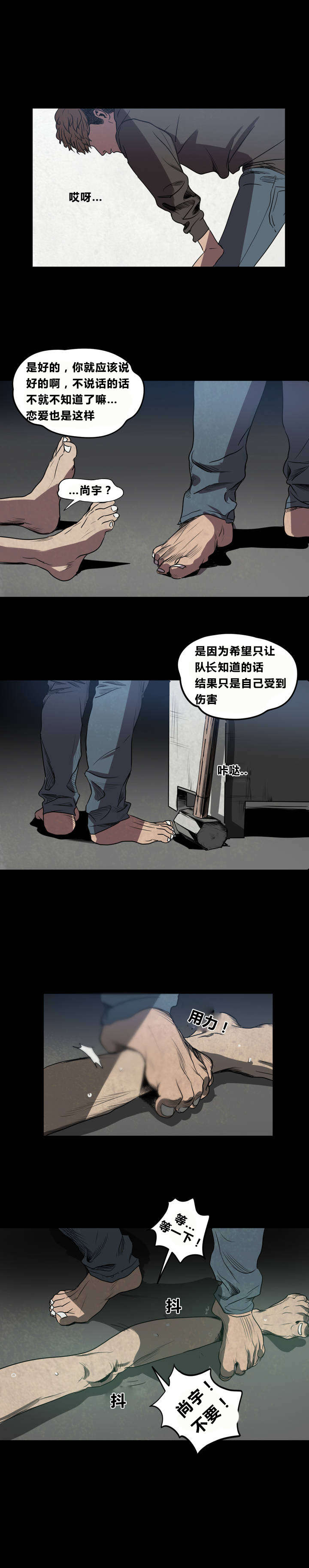 第5话11