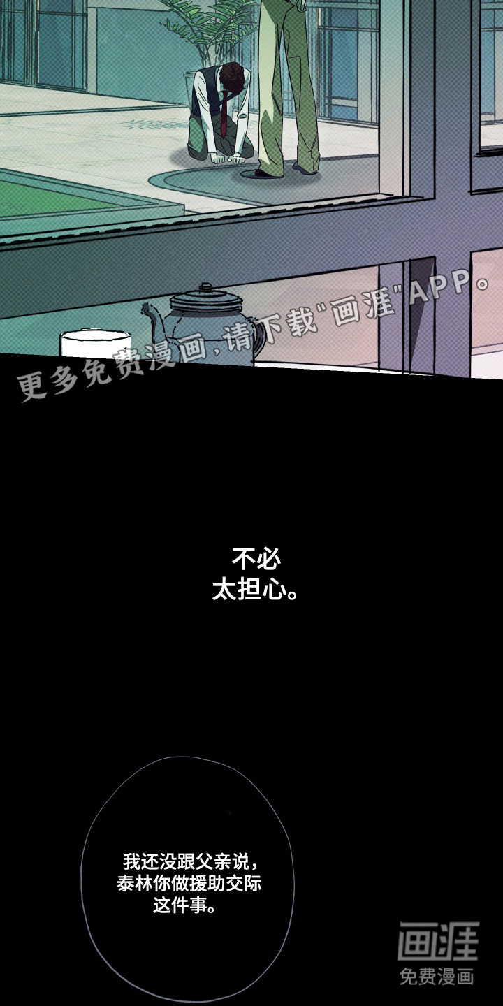 第13话11