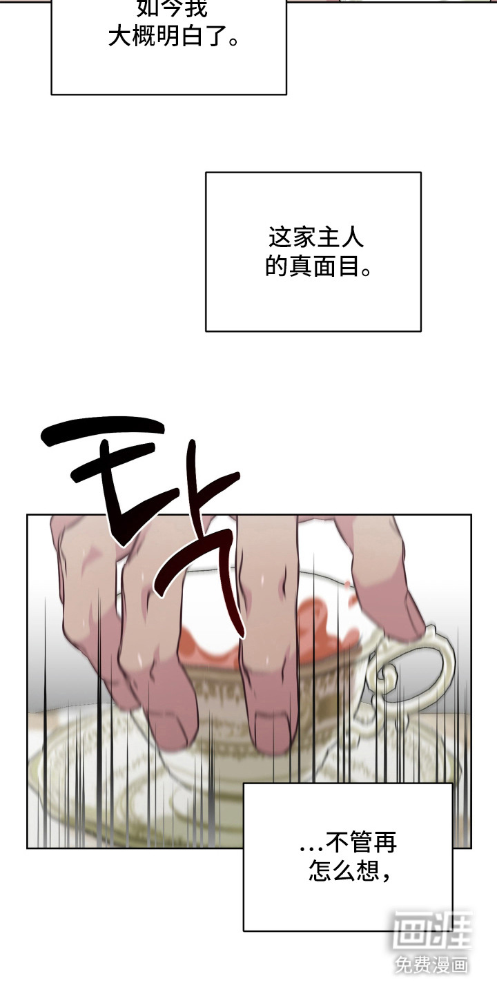 第4话3