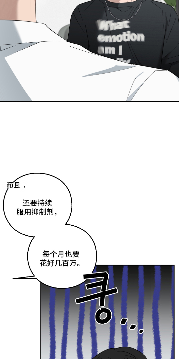 第8话8