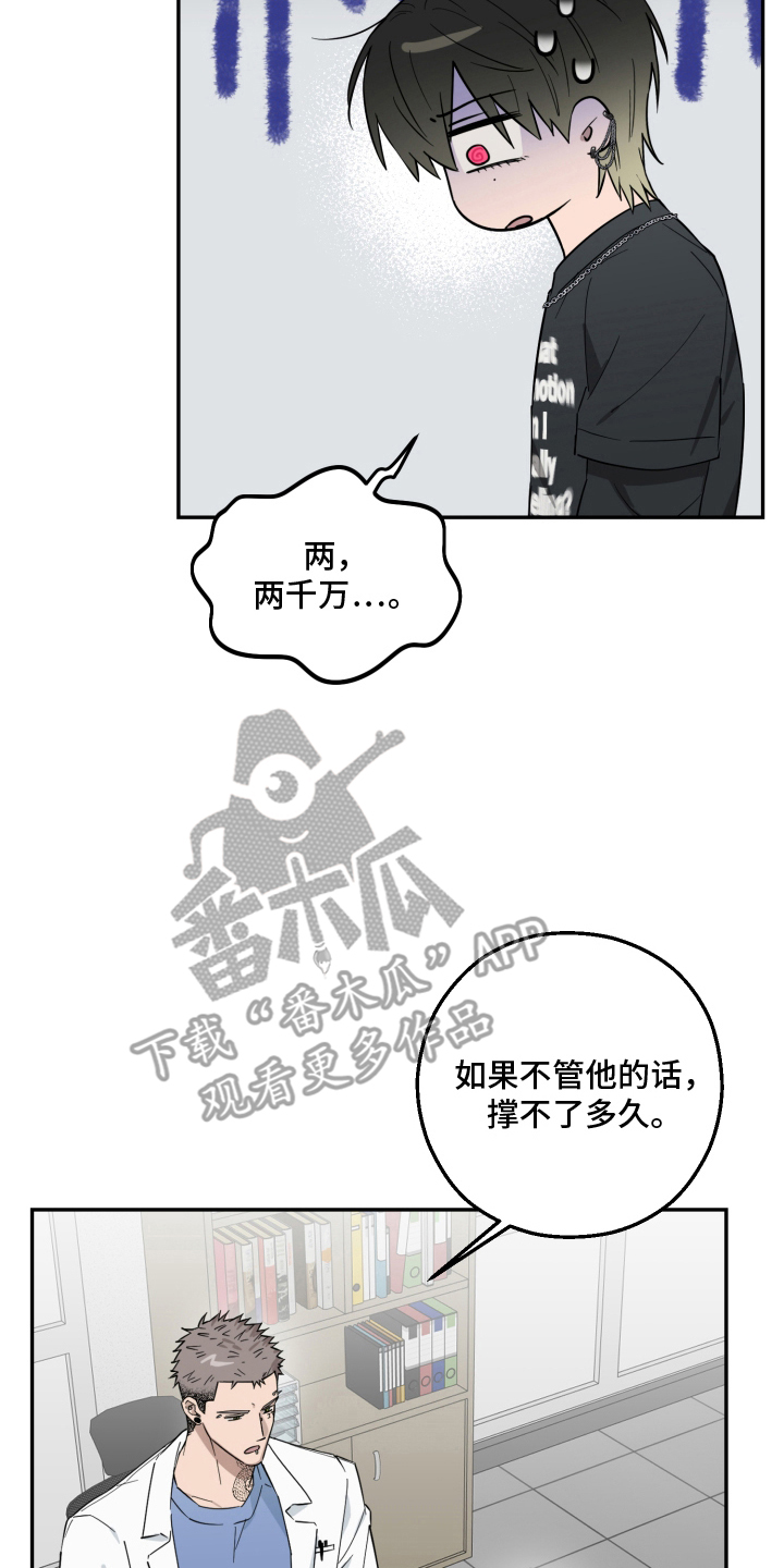 第8话9