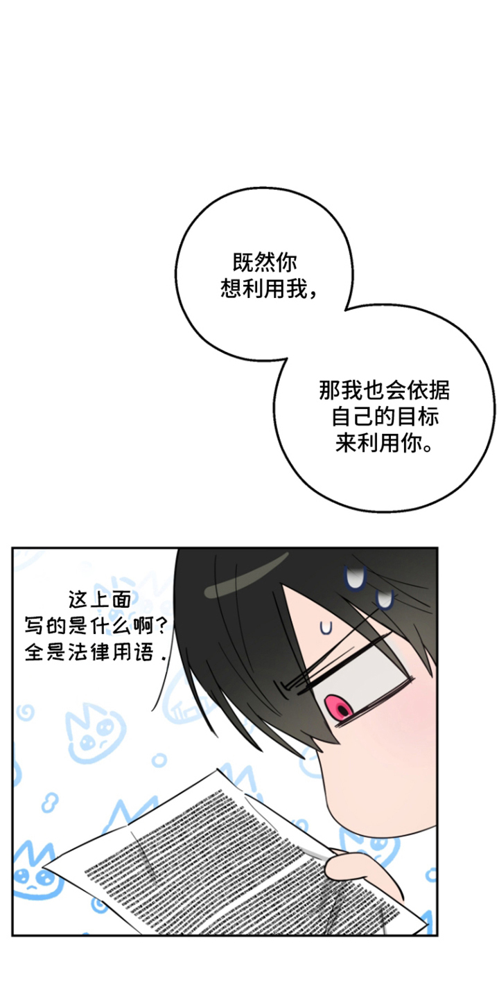 第6话14