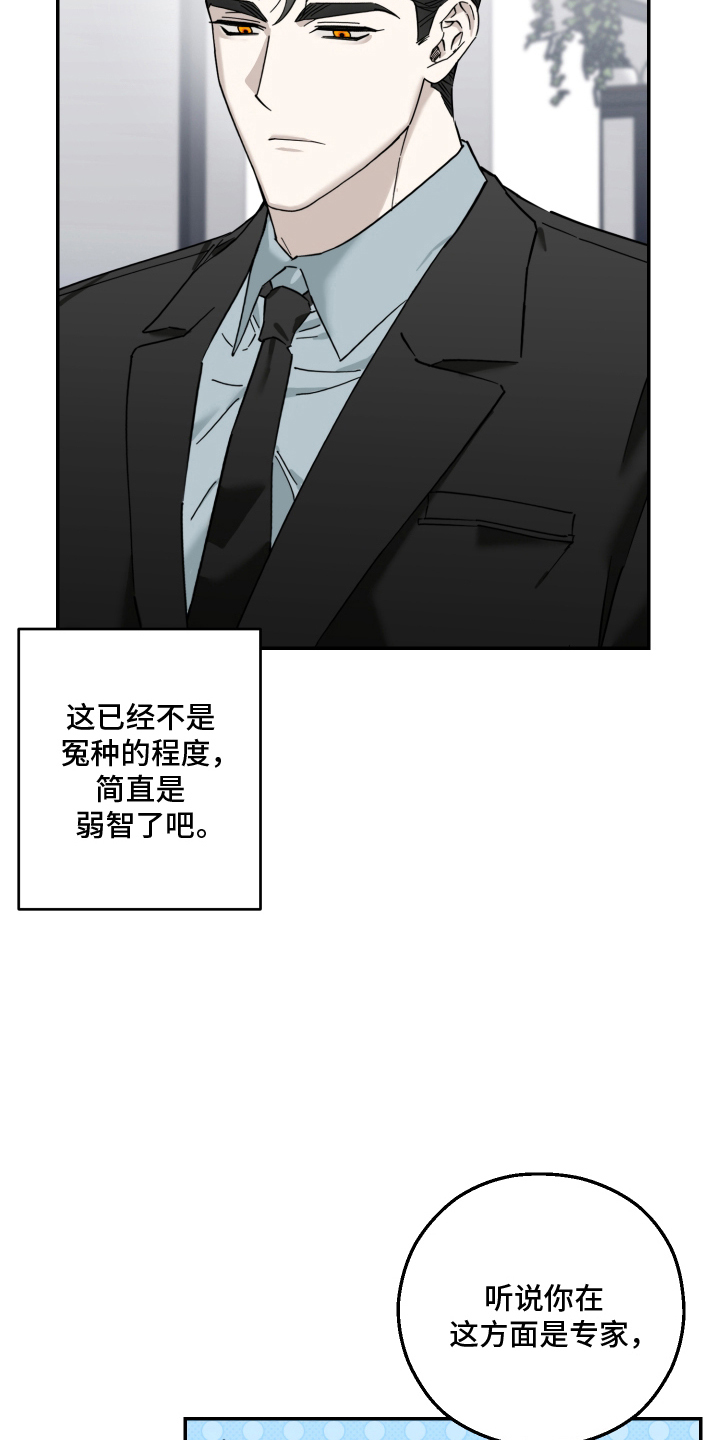 第6话22