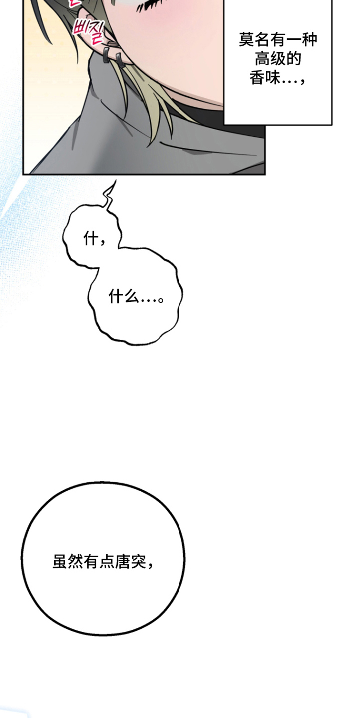 第6话8