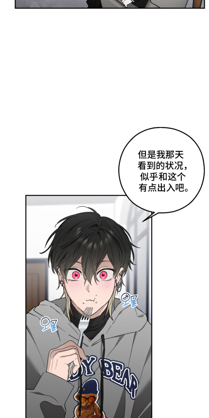 第5话21