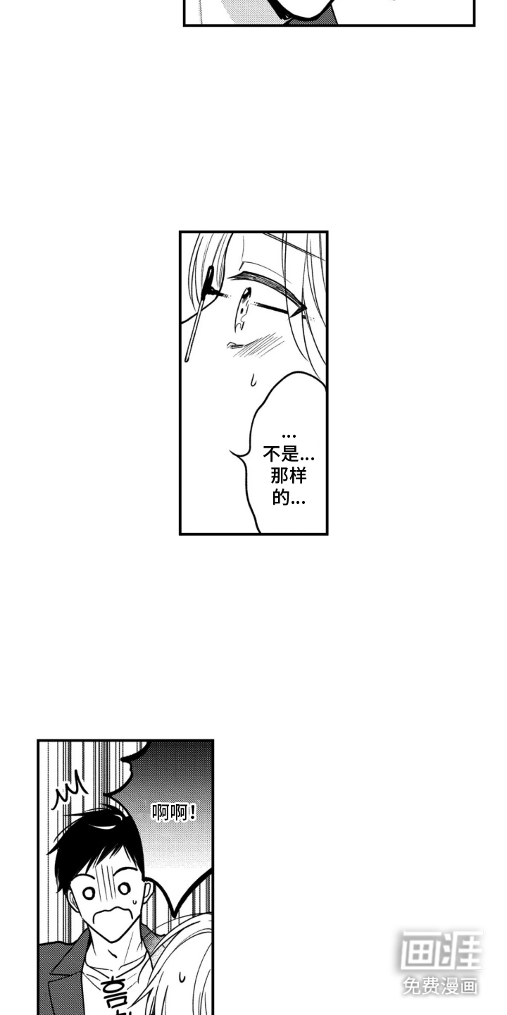 第19话3
