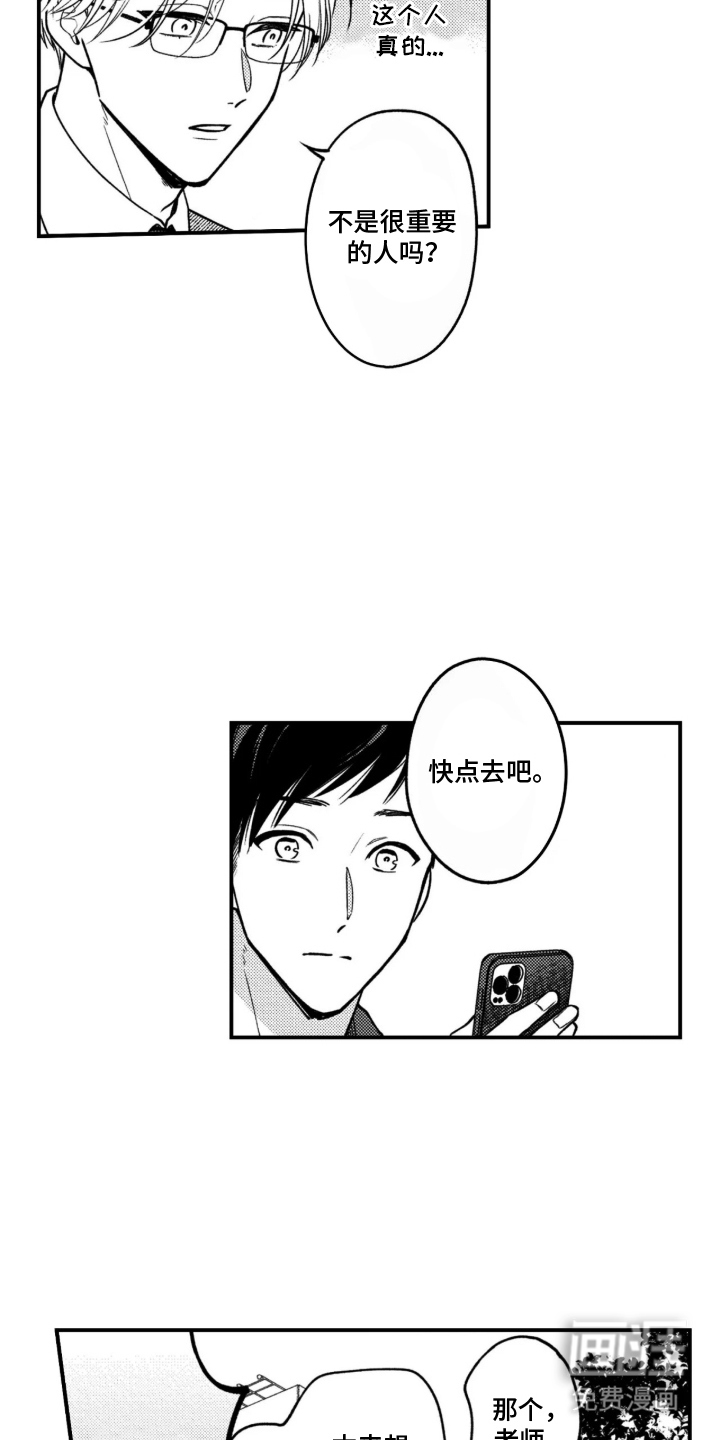 第19话5