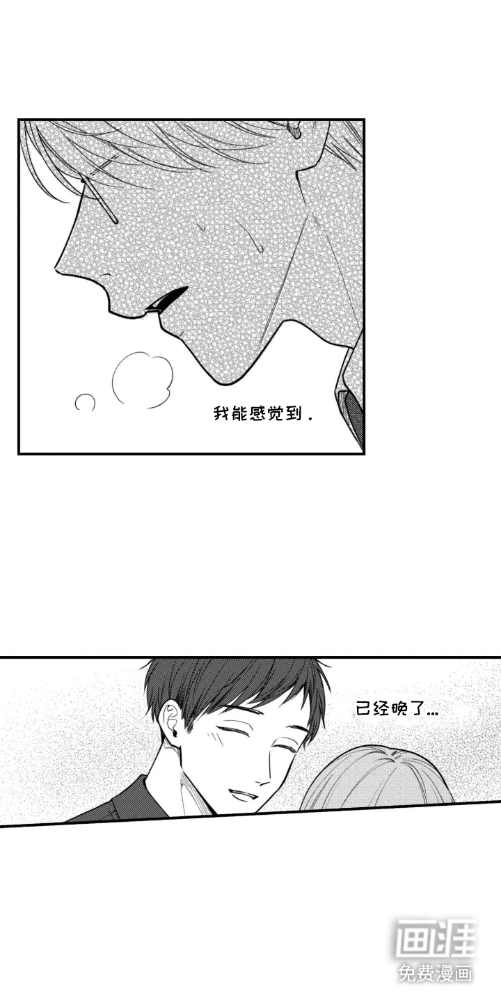 第18话3