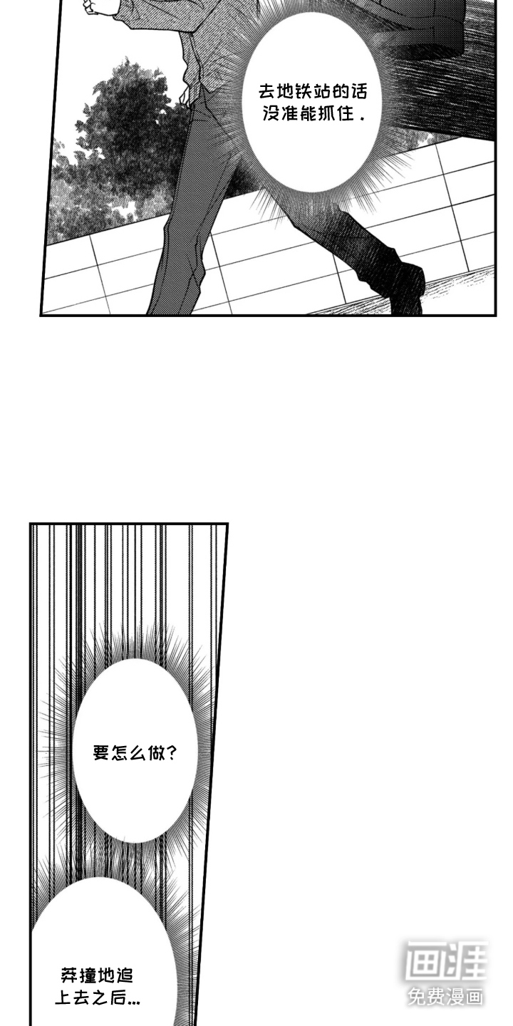 第17话13