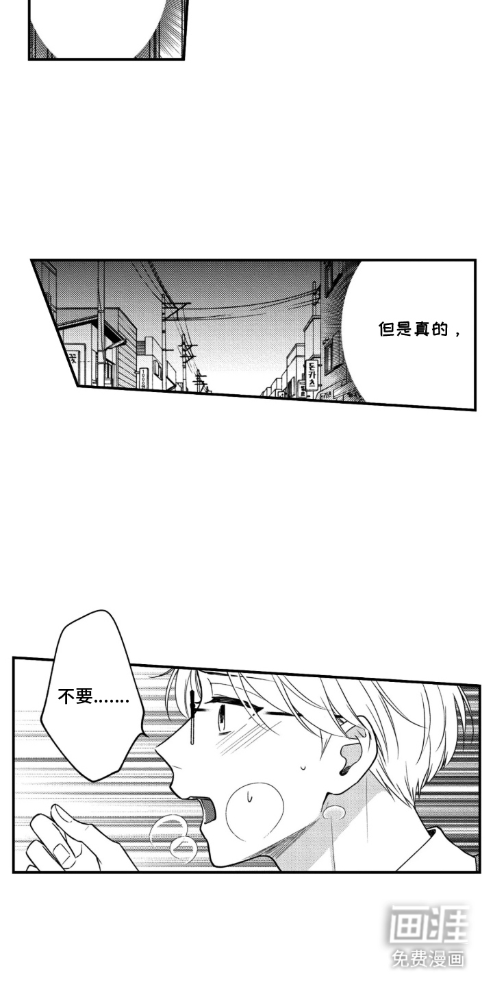 第17话14