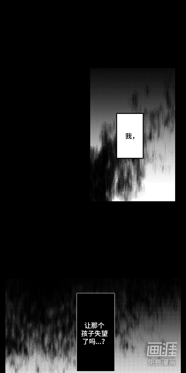 第17话3