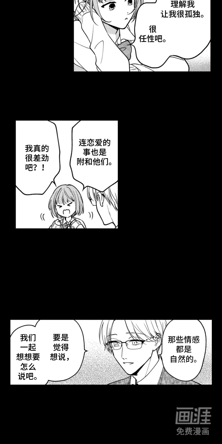 第16话2
