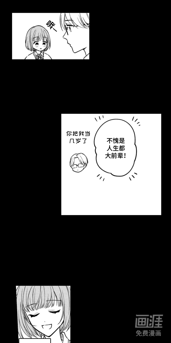 第16话3