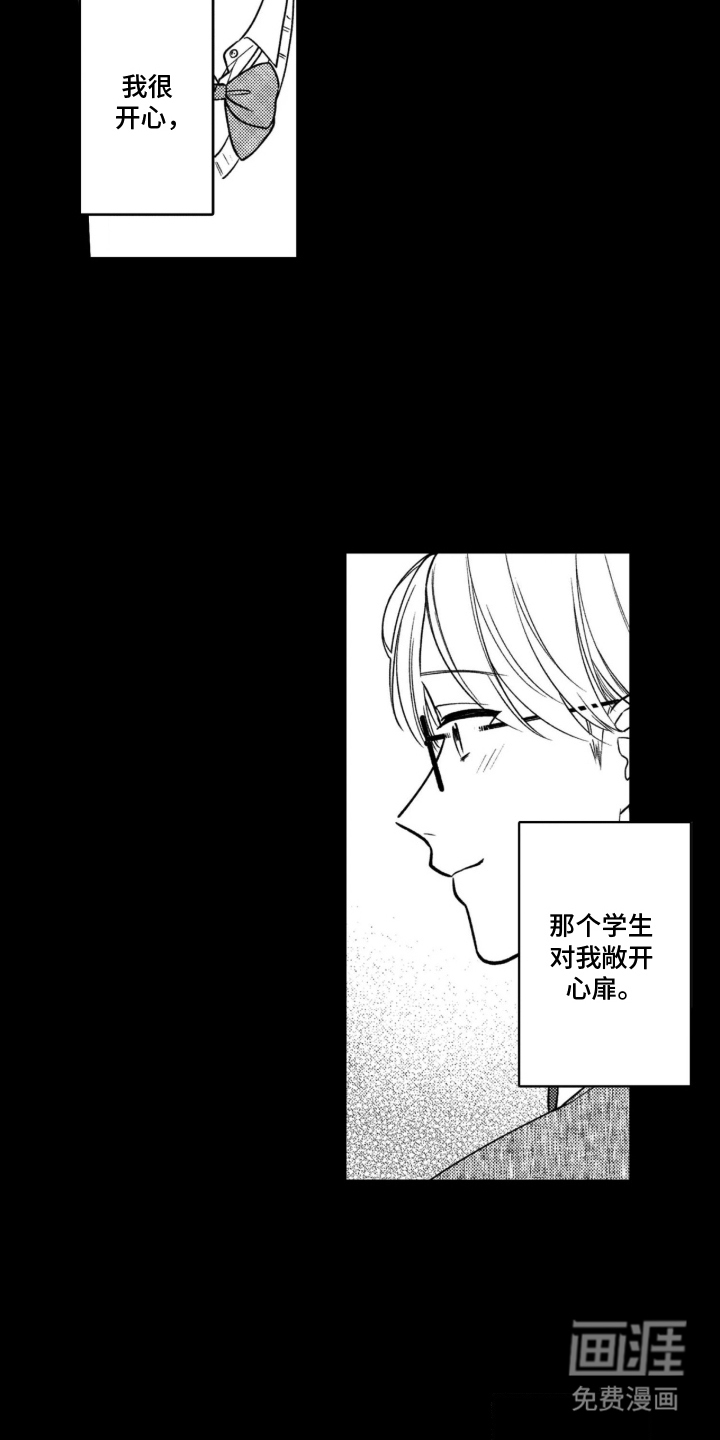 第16话4