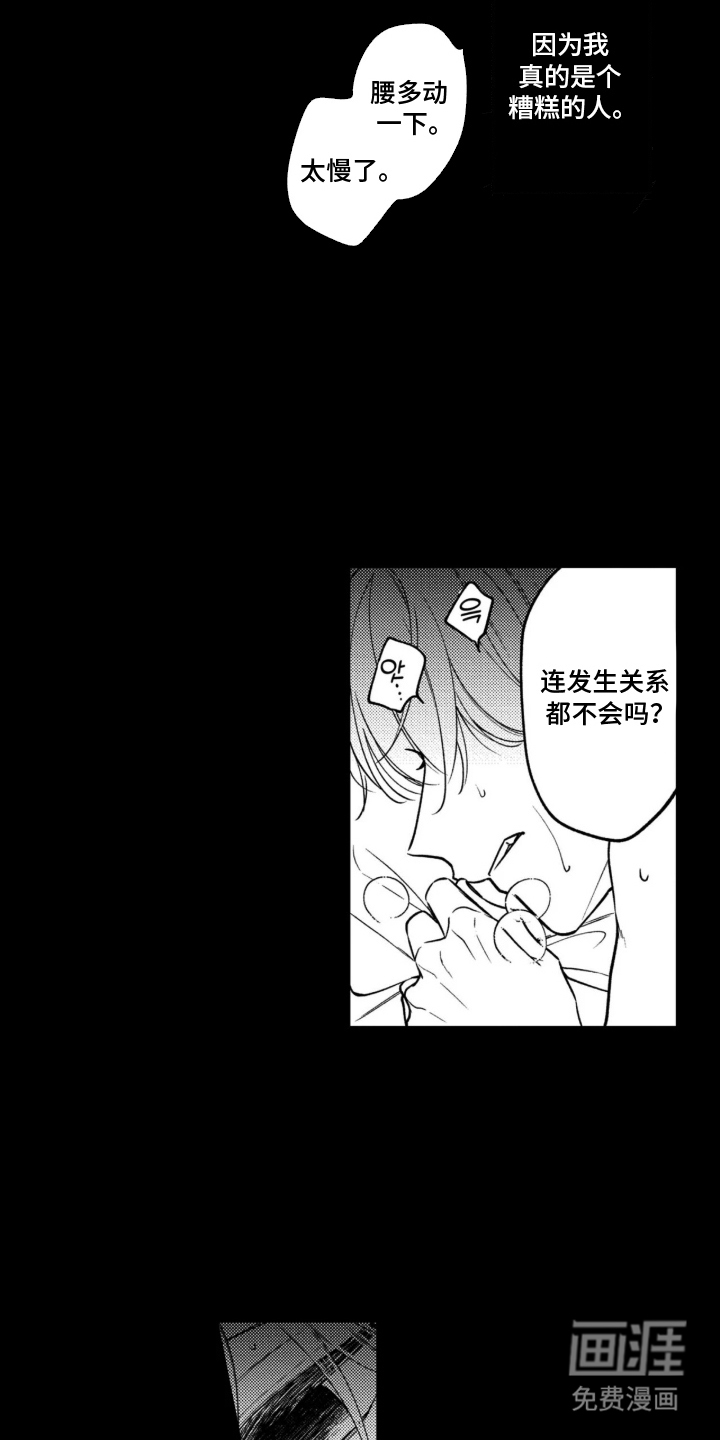 第16话5