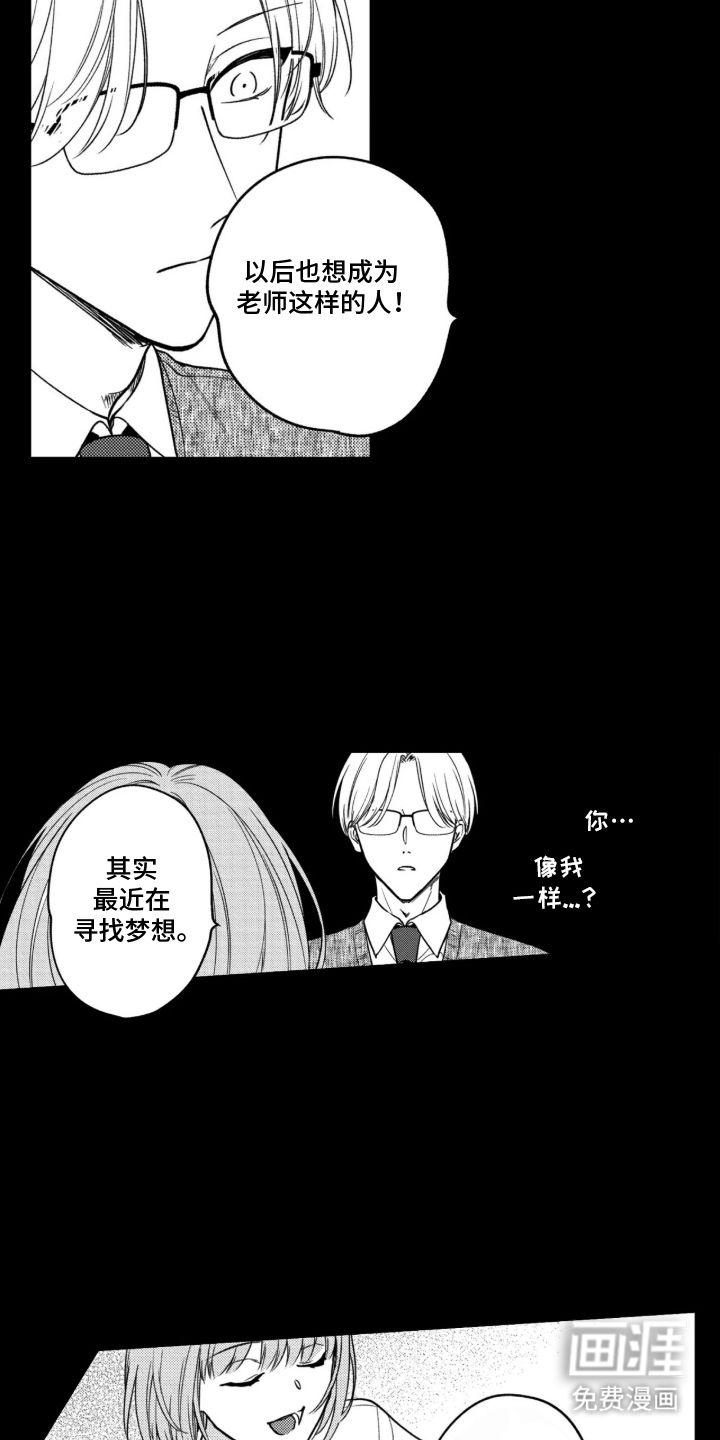 第16话8