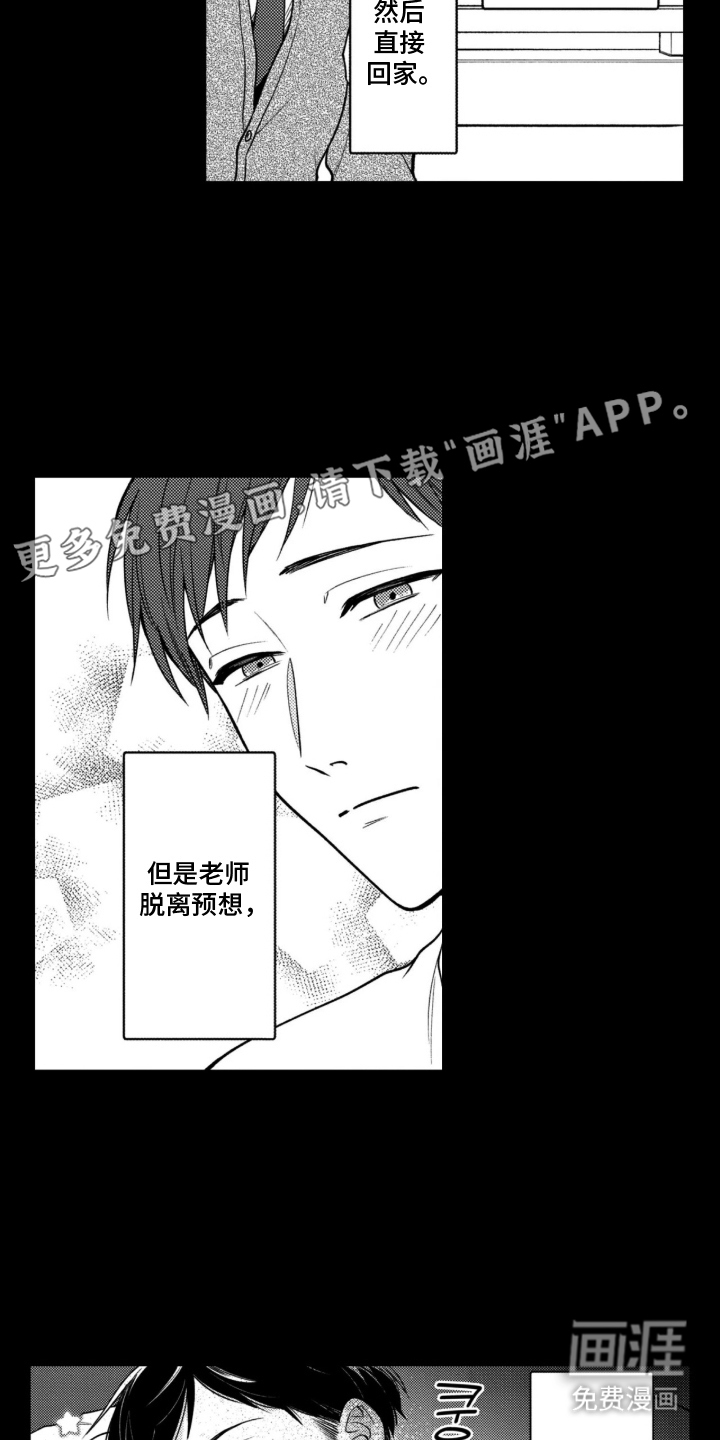 第14话1