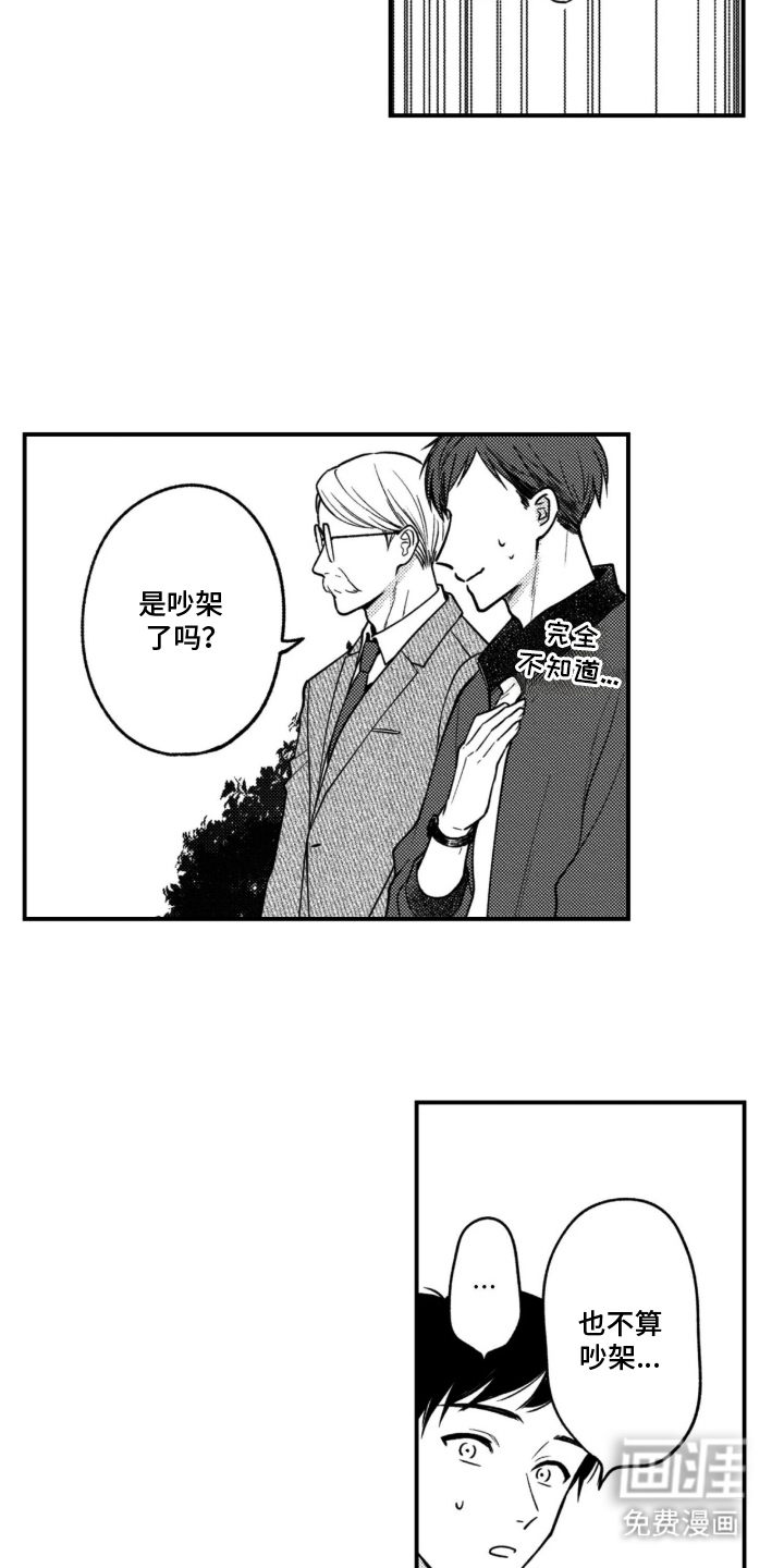 第14话13