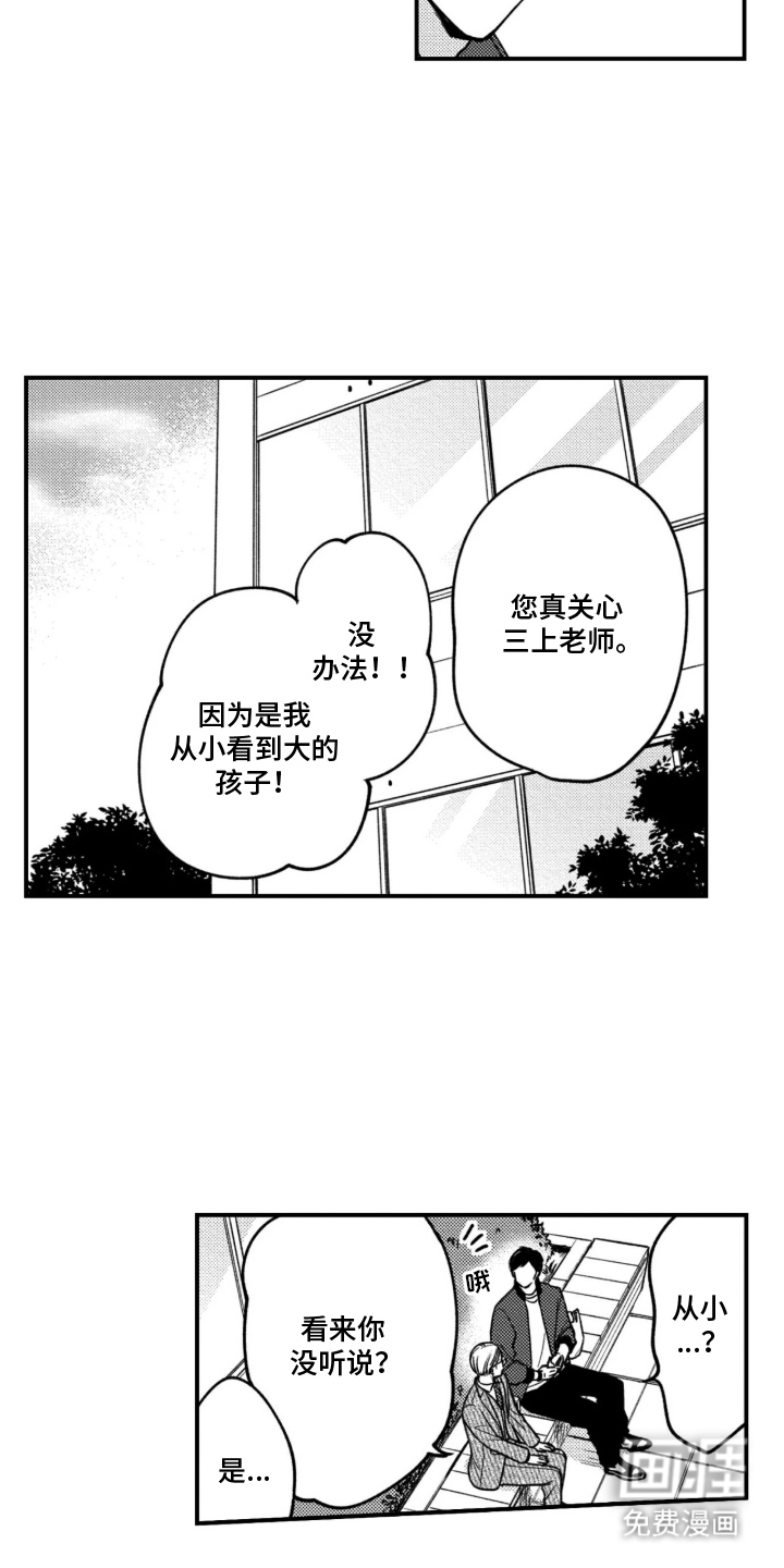 第14话14