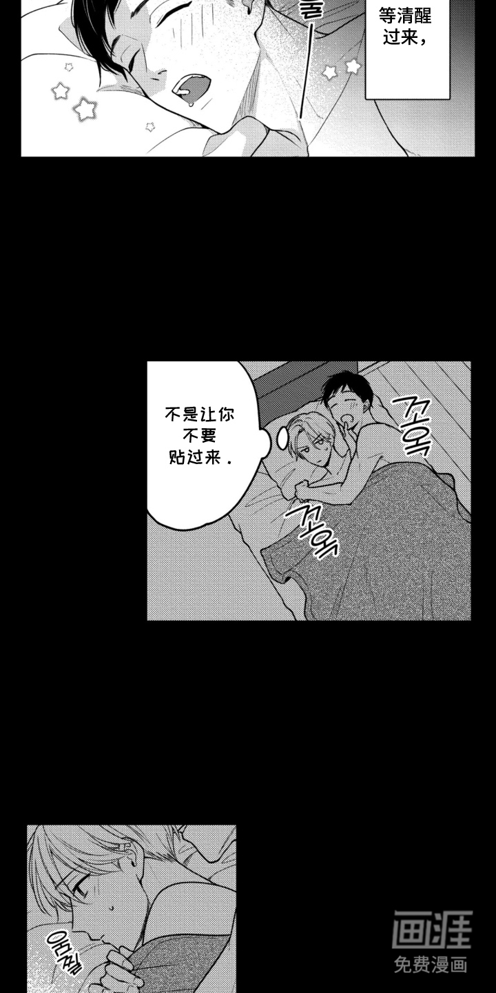 第14话2