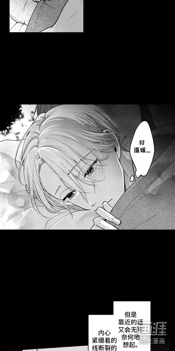 第14话3
