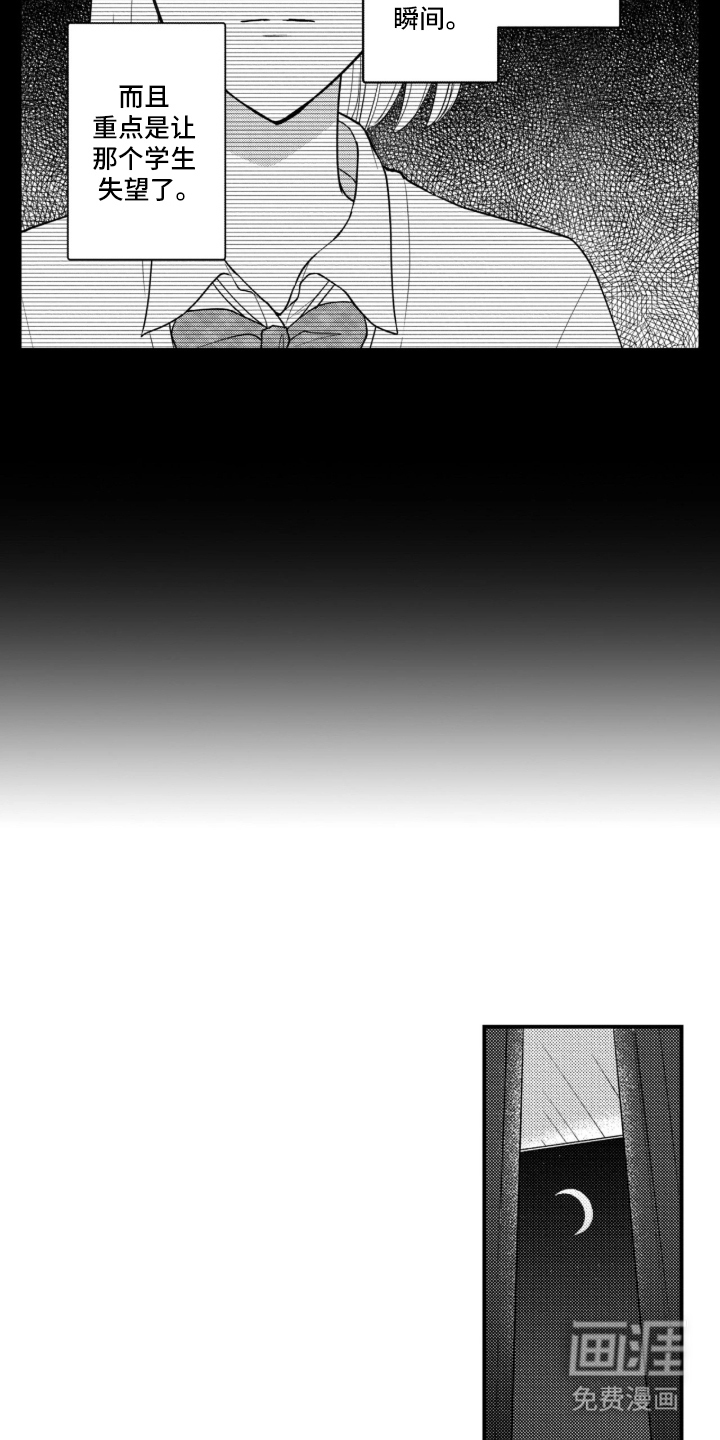 第14话4