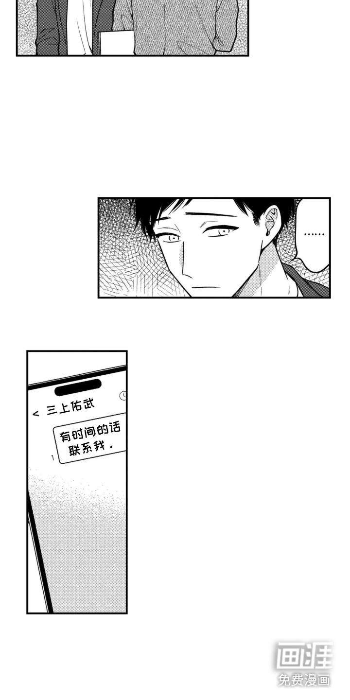 第14话9