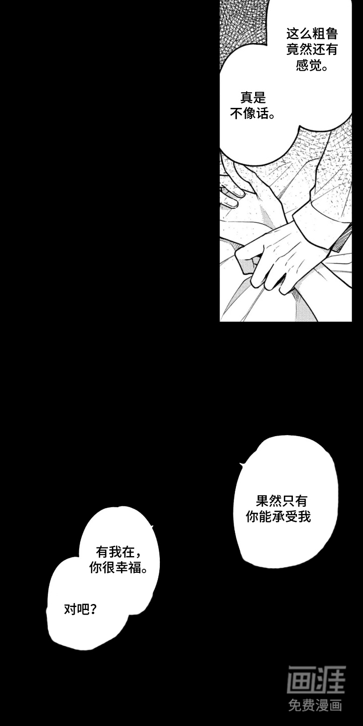 第13话13