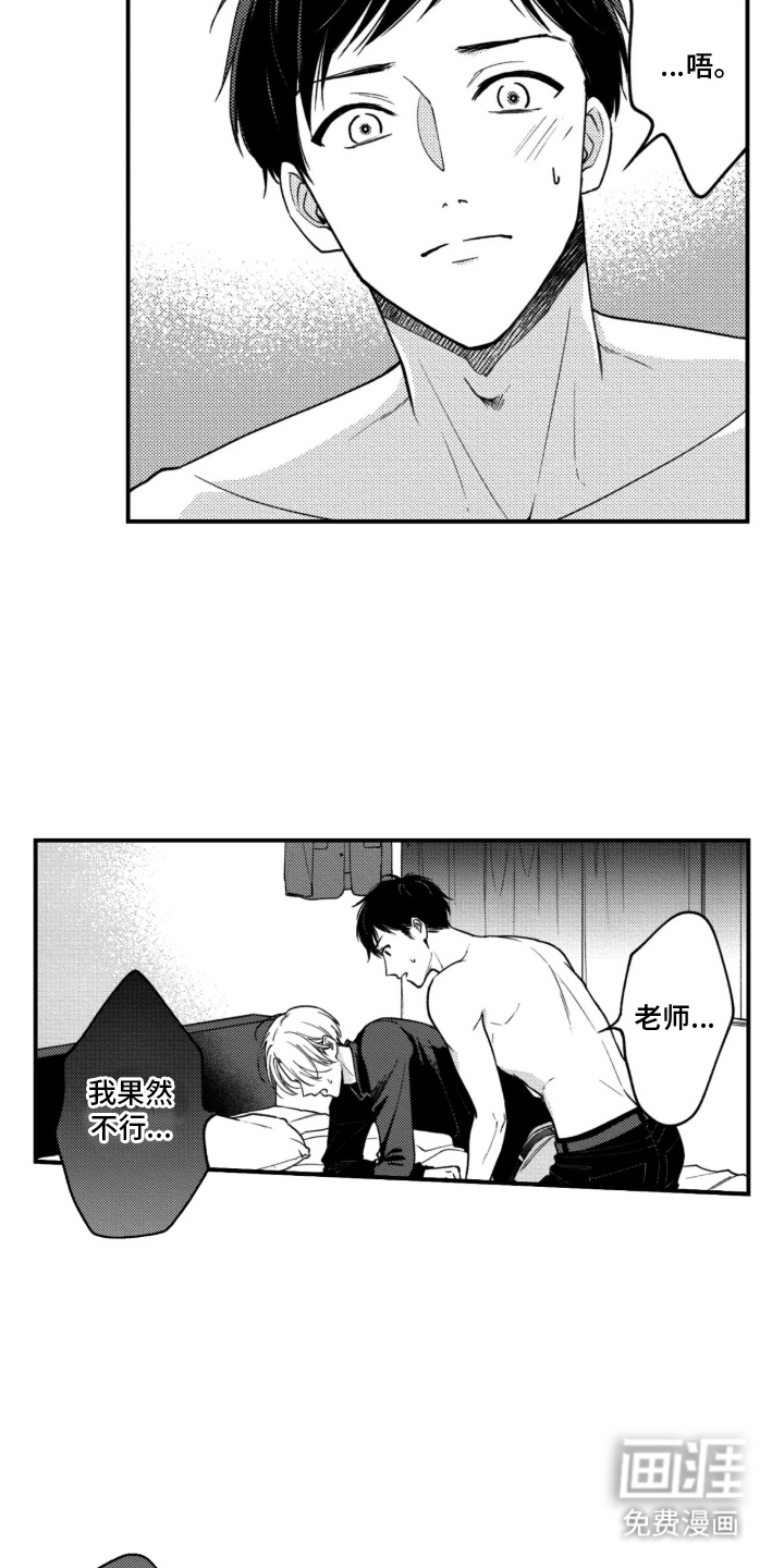 第13话6