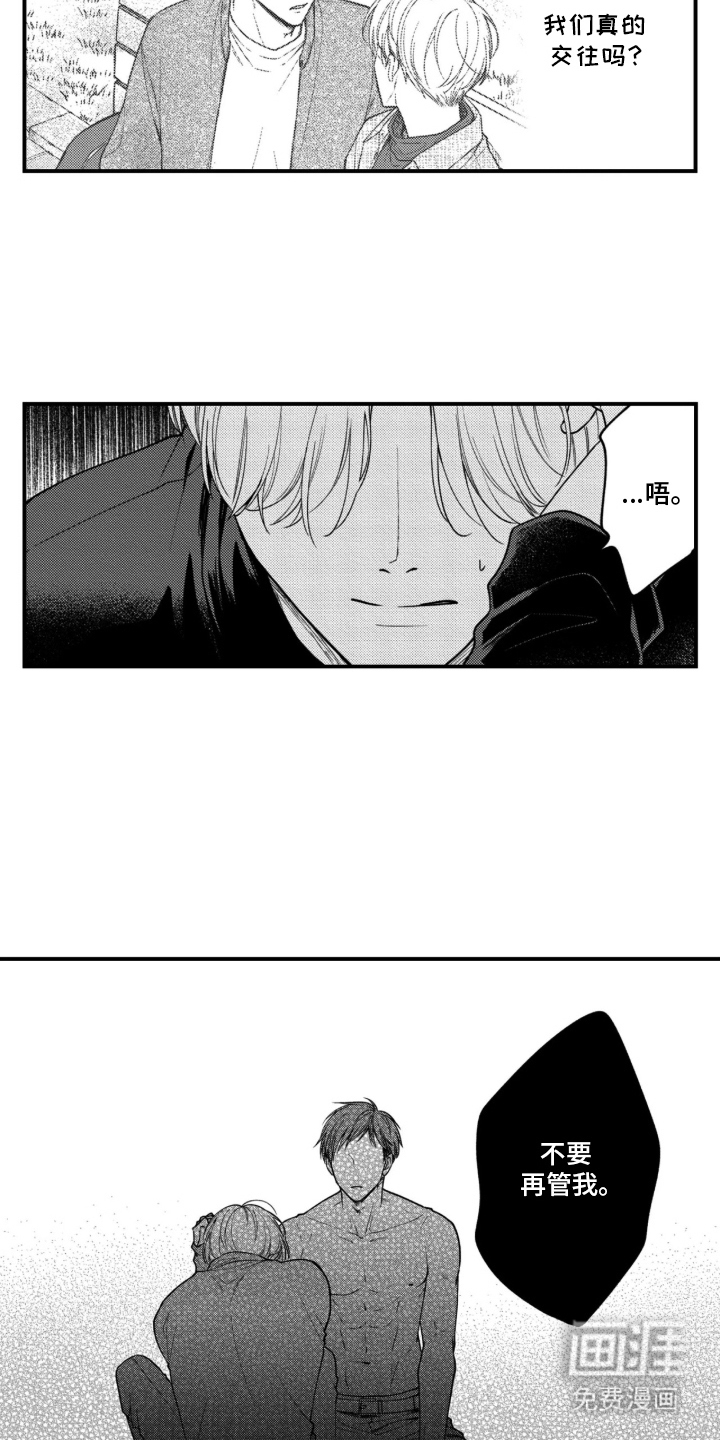第13话9