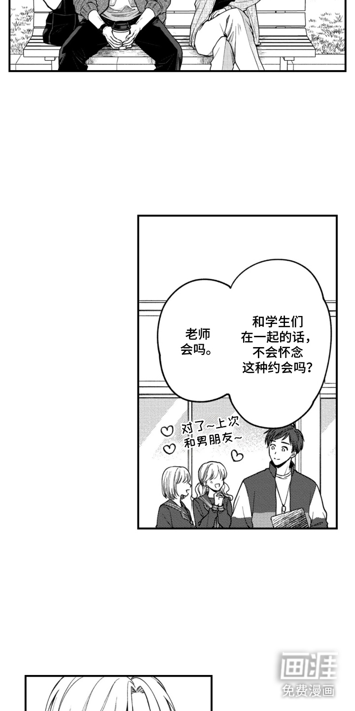 第11话7