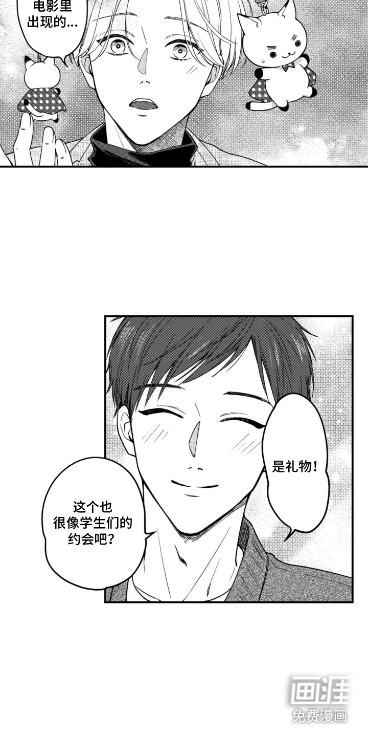 第11话9