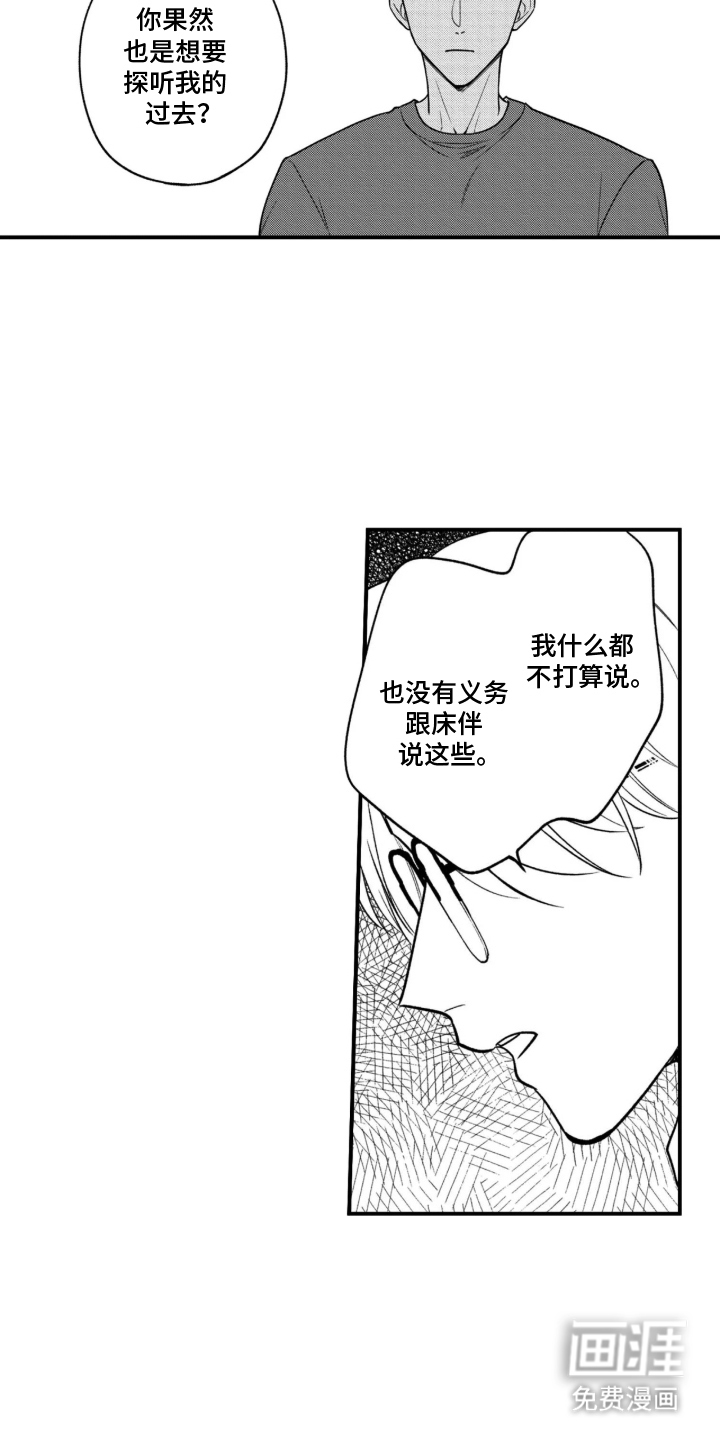 第9话13