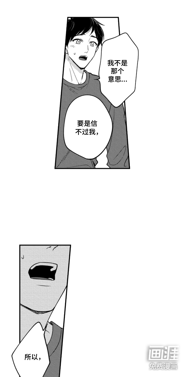 第9话14