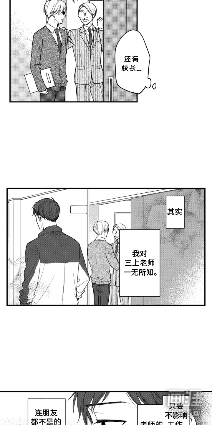 第9话7