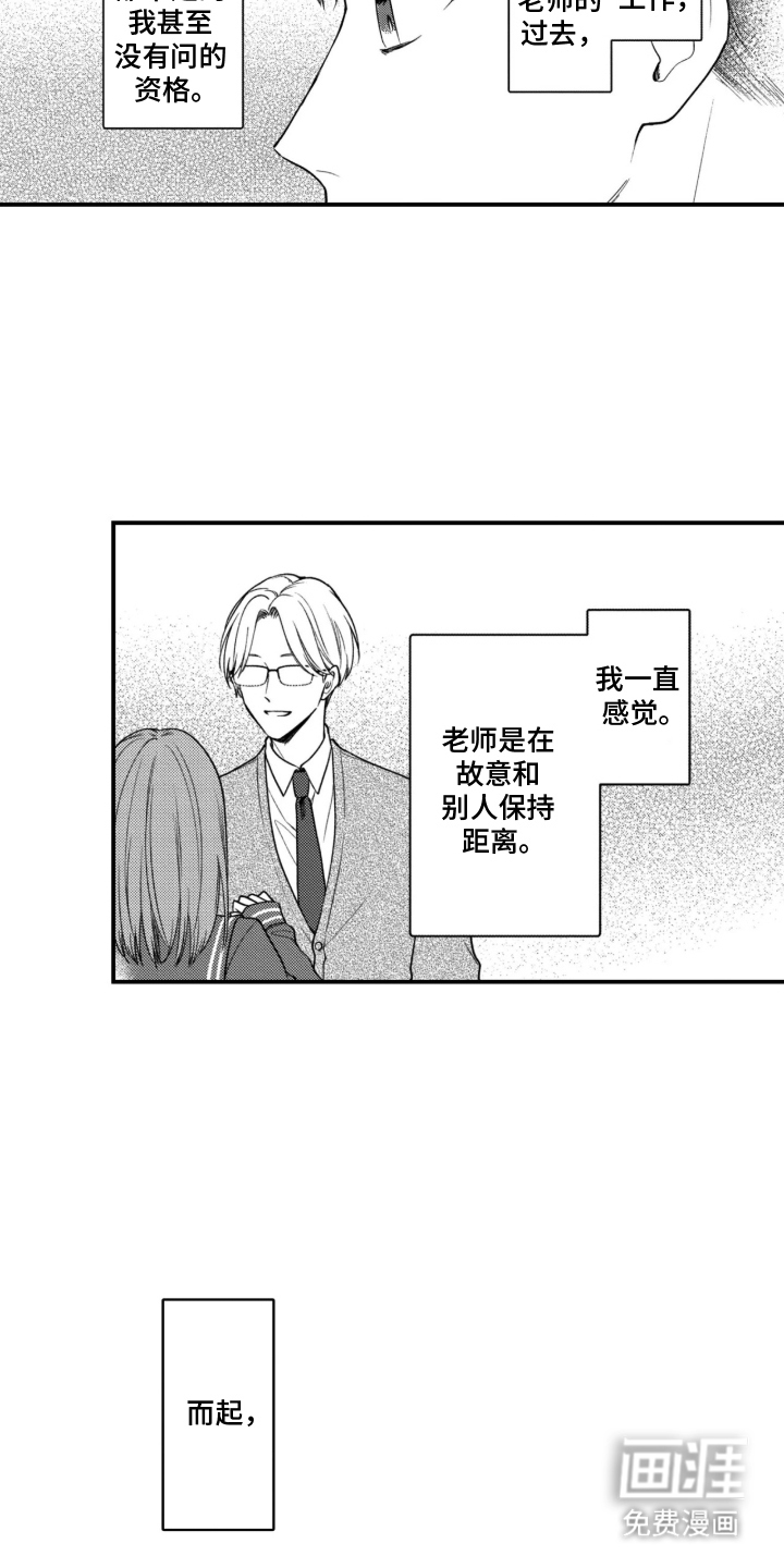 第9话8