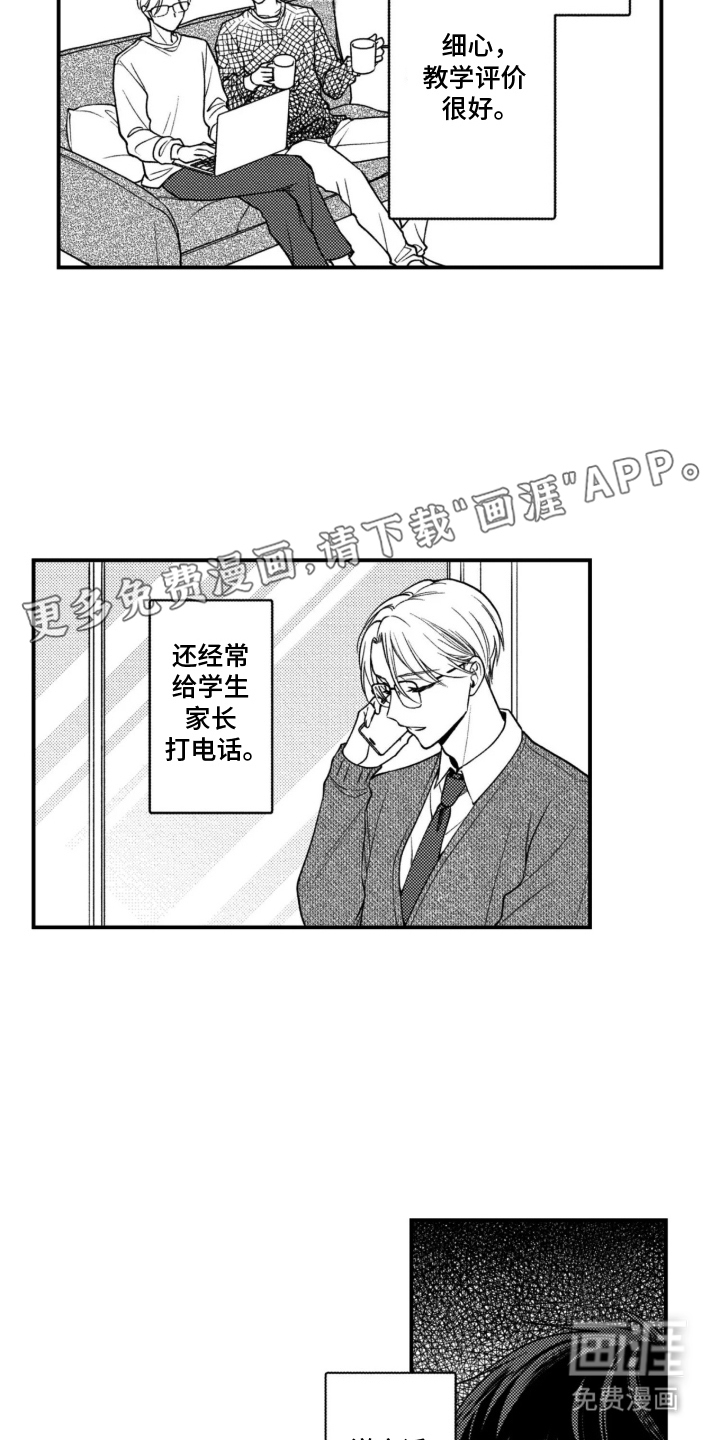 第8话1